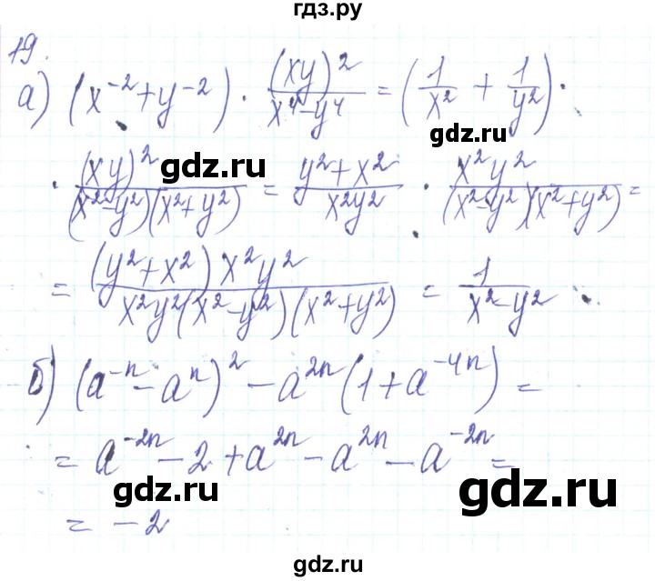 ГДЗ по алгебре 8 класс Кравчук   задания для самопроверки / завдання №3 - 19, Решебник