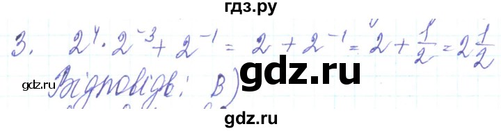 ГДЗ по алгебре 8 класс Кравчук   задания для самопроверки / завдання №3 - 3, Решебник