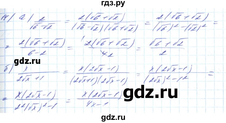 ГДЗ по алгебре 8 класс Кравчук   задания для самопроверки / завдання №4 - 14, Решебник