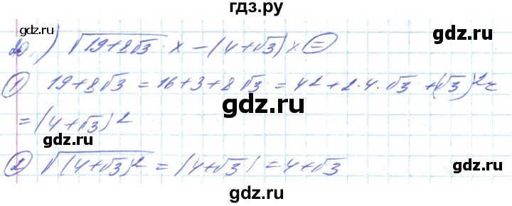 ГДЗ по алгебре 8 класс Кравчук   задания для самопроверки / завдання №4 - 20, Решебник