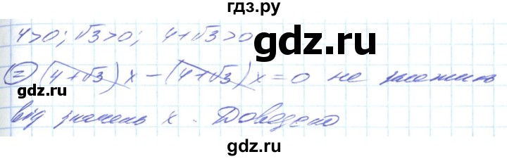 ГДЗ по алгебре 8 класс Кравчук   задания для самопроверки / завдання №4 - 20, Решебник