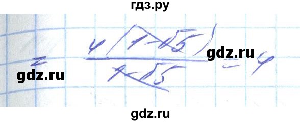 ГДЗ по алгебре 8 класс Кравчук   задания для самопроверки / завдання №4 - 9, Решебник