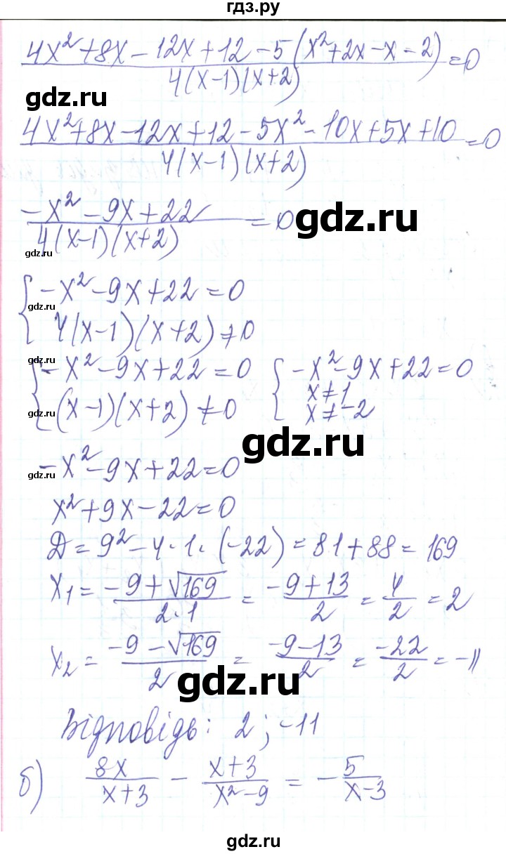 ГДЗ по алгебре 8 класс Кравчук   задания для самопроверки / завдання №5 - 14, Решебник
