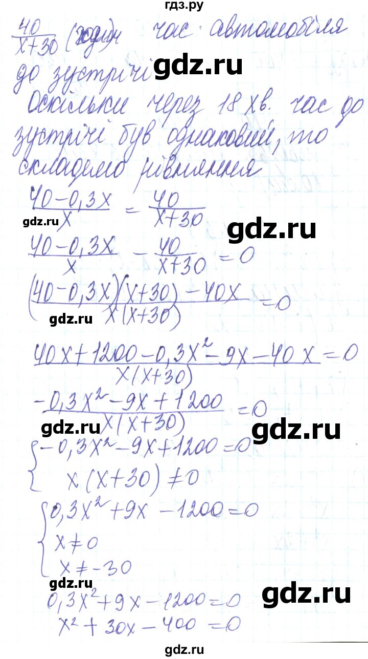 ГДЗ по алгебре 8 класс Кравчук   задания для самопроверки / завдання №5 - 16, Решебник