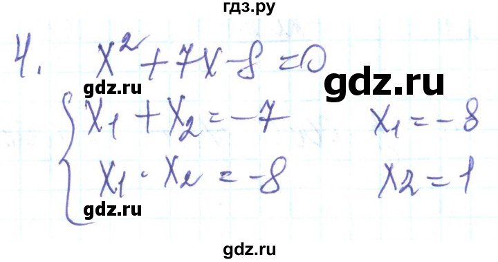 ГДЗ по алгебре 8 класс Кравчук   задания для самопроверки / завдання №5 - 4, Решебник