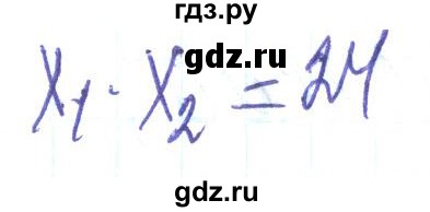ГДЗ по алгебре 8 класс Кравчук   задания для самопроверки / завдання №5 - 9, Решебник