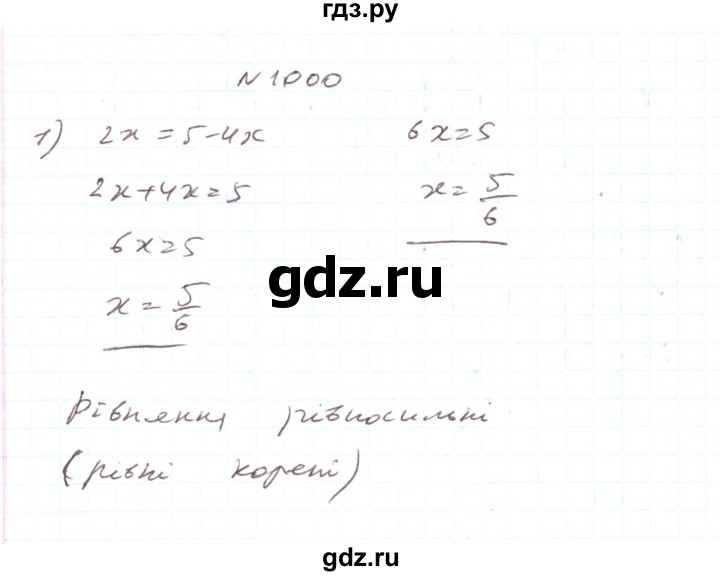 ГДЗ по алгебре 7 класс Тарасенкова   вправа - 1000, Решебник
