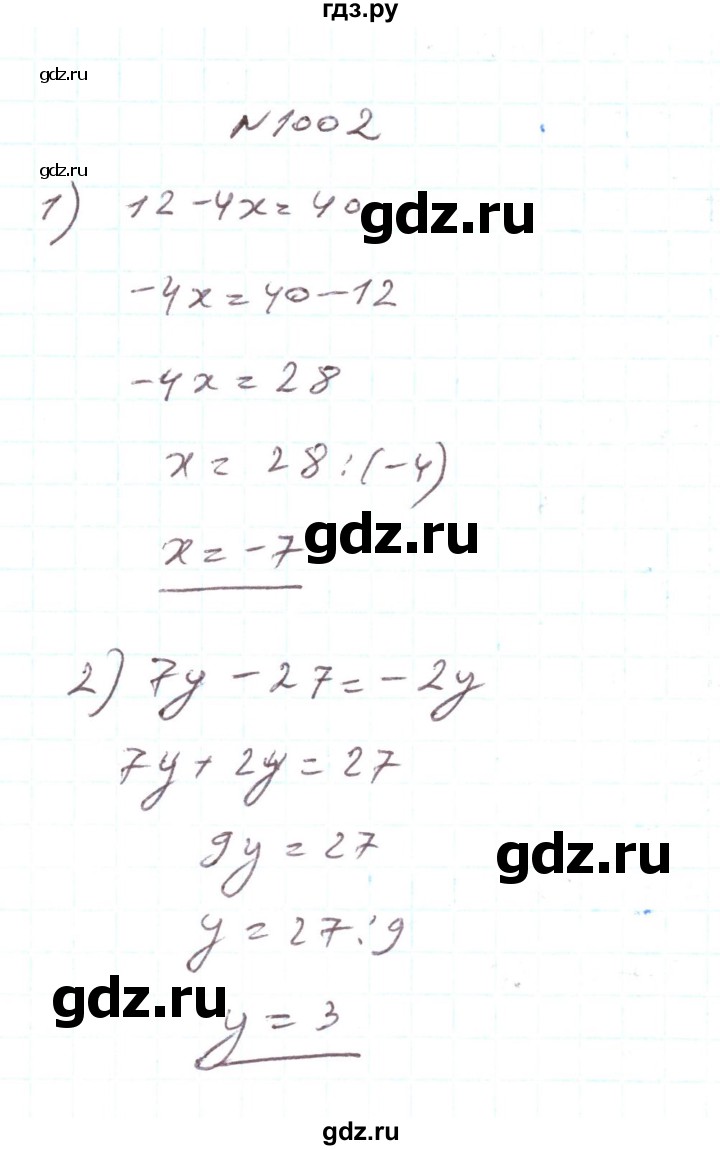 ГДЗ по алгебре 7 класс Тарасенкова   вправа - 1002, Решебник