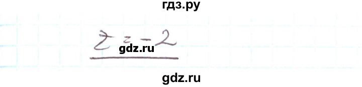 ГДЗ по алгебре 7 класс Тарасенкова   вправа - 1002, Реешбник