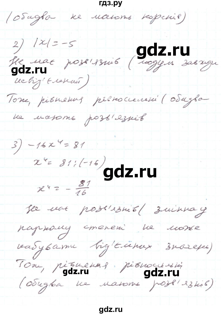 ГДЗ по алгебре 7 класс Тарасенкова   вправа - 1011, Решебник