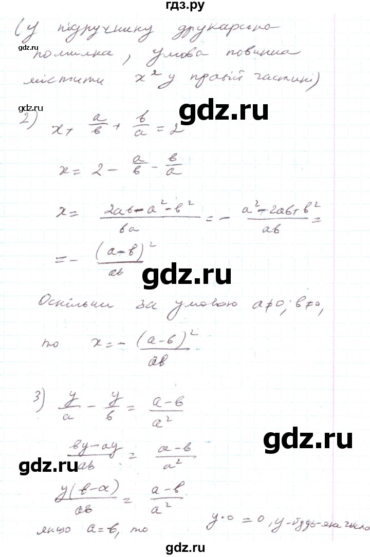 ГДЗ по алгебре 7 класс Тарасенкова   вправа - 1012, Решебник