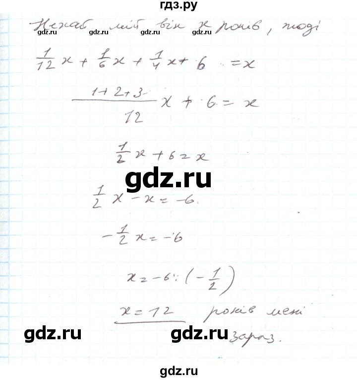 ГДЗ по алгебре 7 класс Тарасенкова   вправа - 1014, Решебник