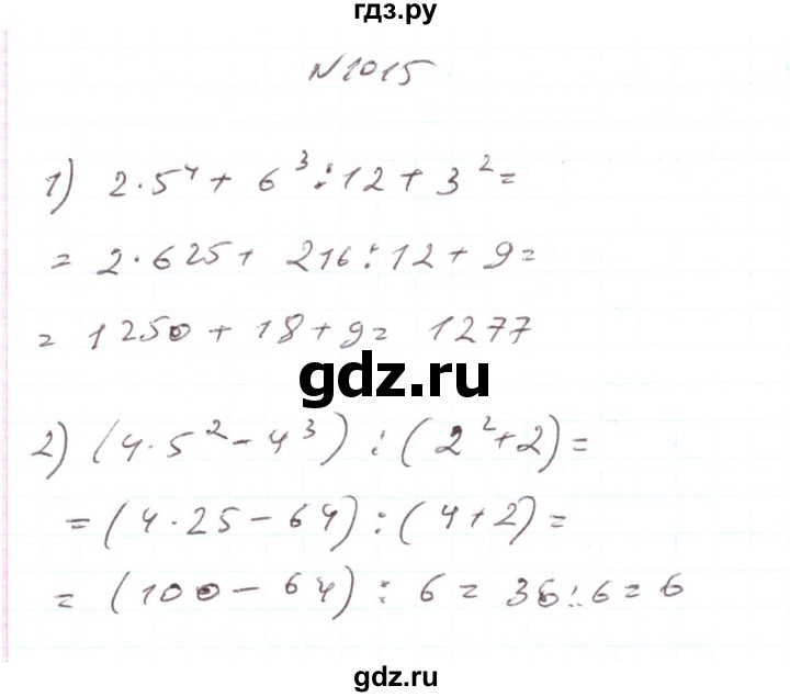 ГДЗ по алгебре 7 класс Тарасенкова   вправа - 1015, Решебник