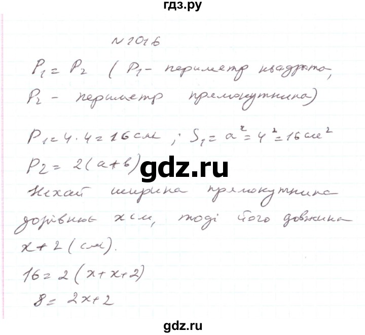ГДЗ по алгебре 7 класс Тарасенкова   вправа - 1016, Решебник