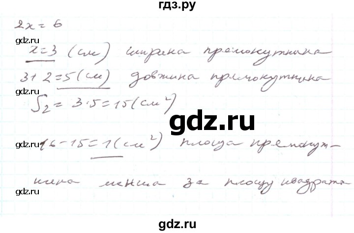 ГДЗ по алгебре 7 класс Тарасенкова   вправа - 1016, Решебник