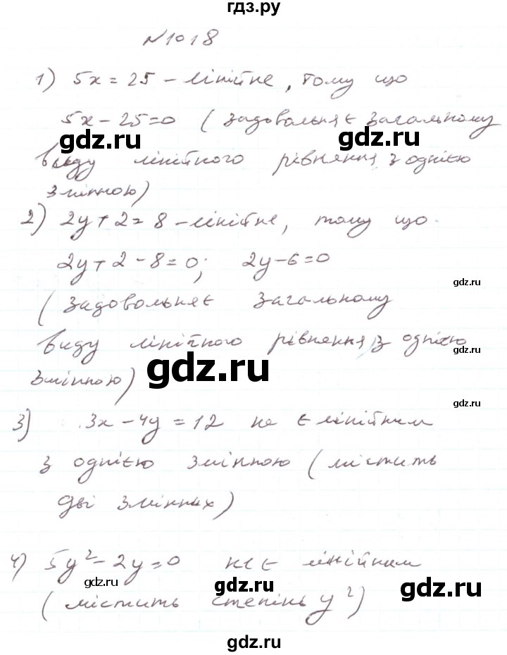 ГДЗ по алгебре 7 класс Тарасенкова   вправа - 1018, Реешбник