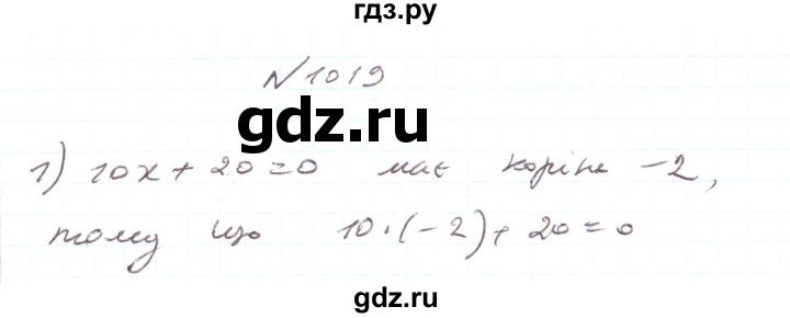 ГДЗ по алгебре 7 класс Тарасенкова   вправа - 1019, Решебник