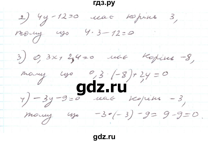 ГДЗ по алгебре 7 класс Тарасенкова   вправа - 1019, Решебник