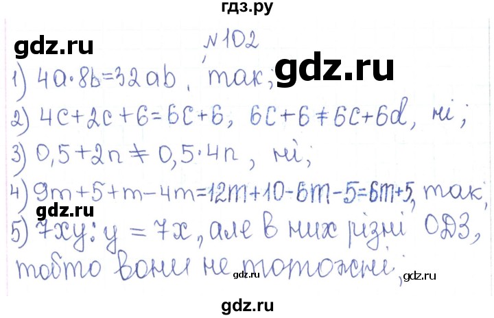ГДЗ по алгебре 7 класс Тарасенкова   вправа - 102, Решебник