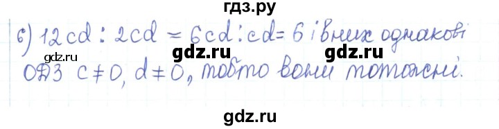 ГДЗ по алгебре 7 класс Тарасенкова   вправа - 102, Решебник