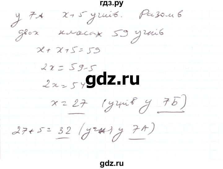 ГДЗ по алгебре 7 класс Тарасенкова   вправа - 1027, Решебник