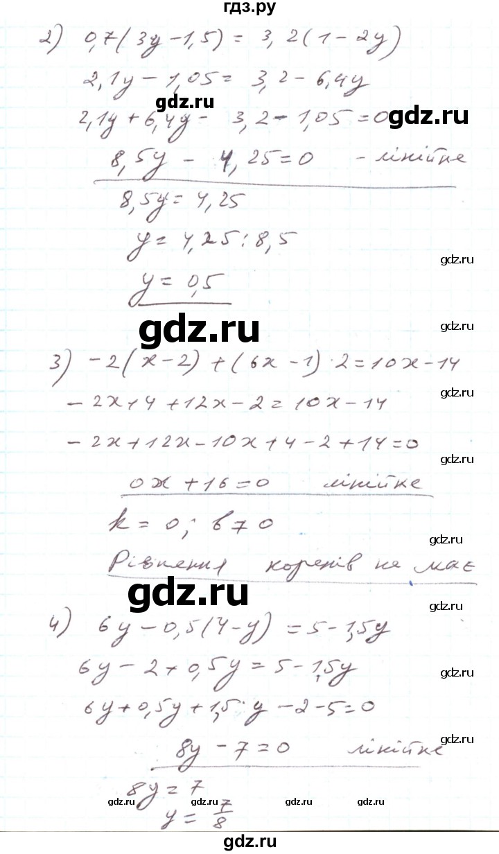 ГДЗ по алгебре 7 класс Тарасенкова   вправа - 1033, Решебник