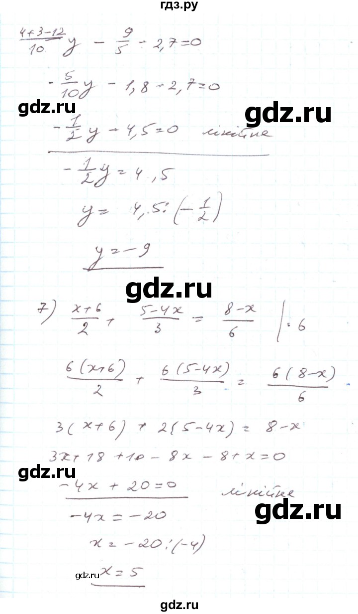 ГДЗ по алгебре 7 класс Тарасенкова   вправа - 1033, Реешбник