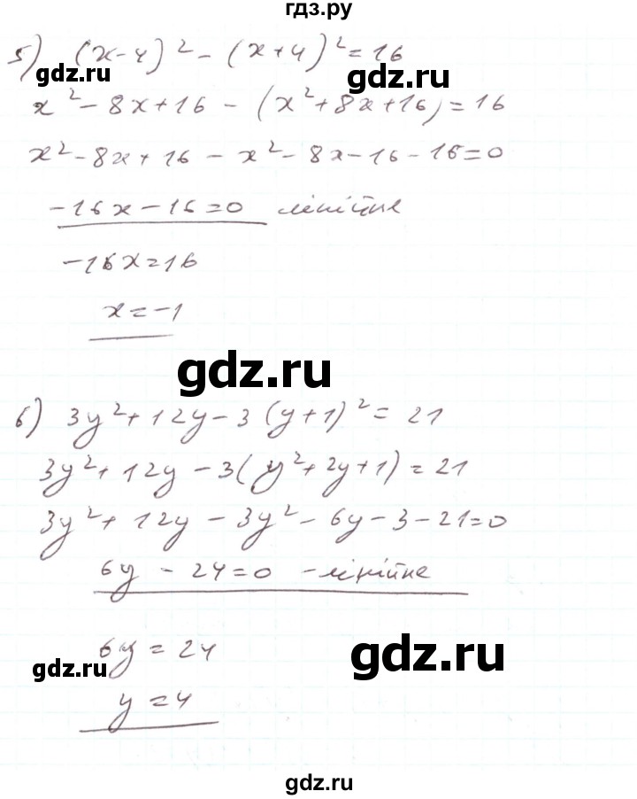 ГДЗ по алгебре 7 класс Тарасенкова   вправа - 1034, Решебник