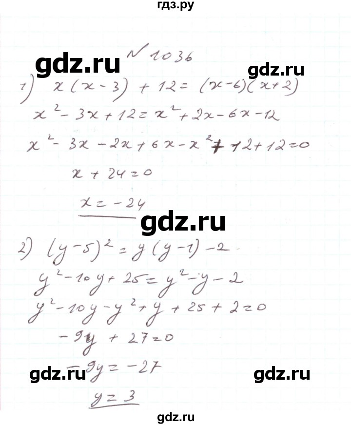 ГДЗ по алгебре 7 класс Тарасенкова   вправа - 1036, Реешбник