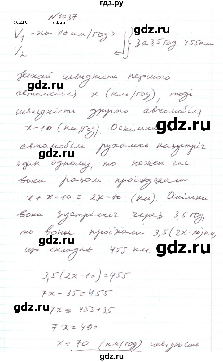 ГДЗ по алгебре 7 класс Тарасенкова   вправа - 1037, Решебник