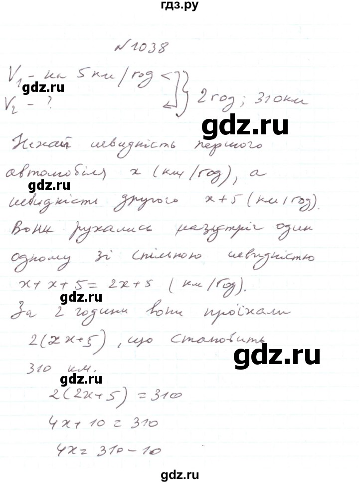 ГДЗ по алгебре 7 класс Тарасенкова   вправа - 1038, Решебник