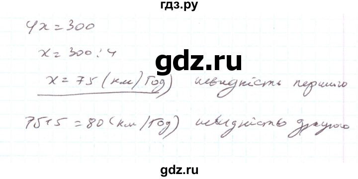 ГДЗ по алгебре 7 класс Тарасенкова   вправа - 1038, Решебник