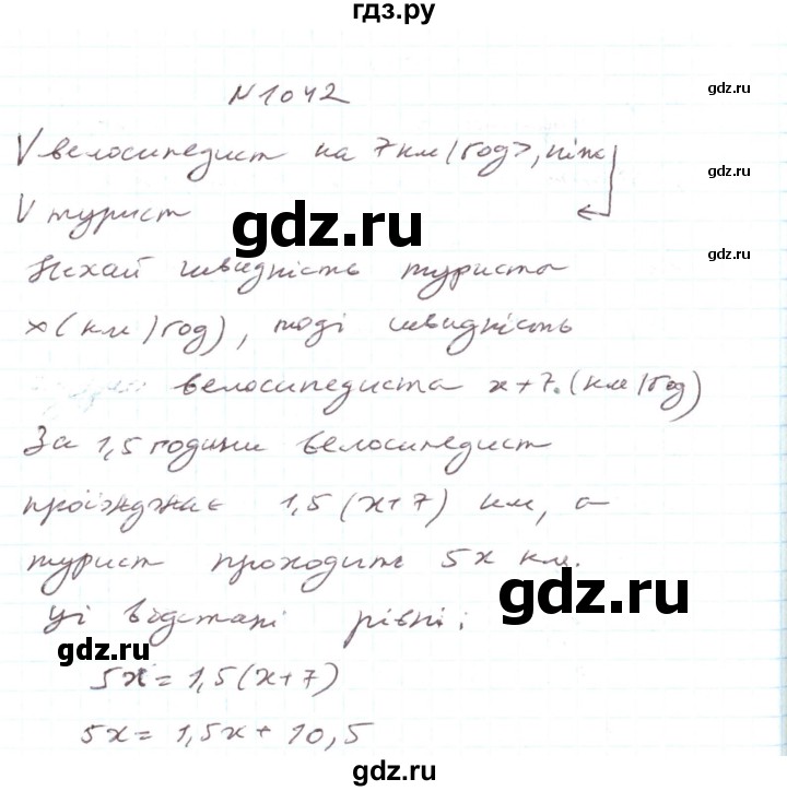 ГДЗ по алгебре 7 класс Тарасенкова   вправа - 1042, Решебник
