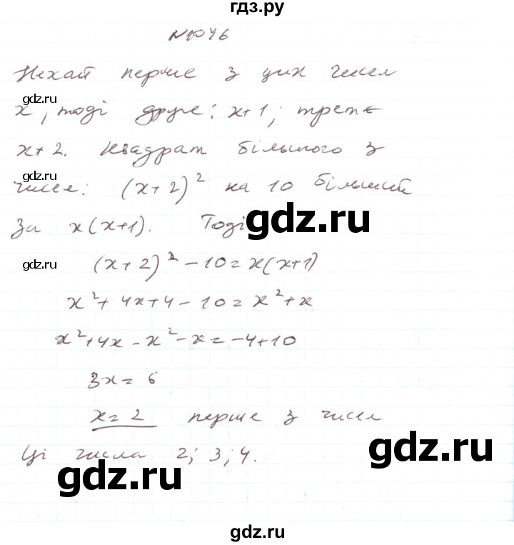 ГДЗ по алгебре 7 класс Тарасенкова   вправа - 1046, Решебник