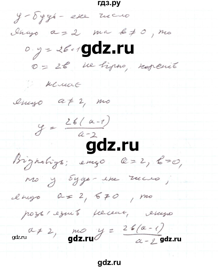 ГДЗ по алгебре 7 класс Тарасенкова   вправа - 1049, Решебник