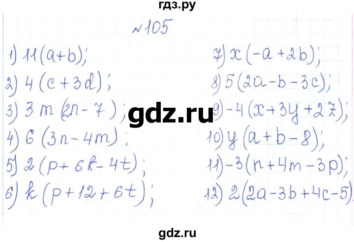 ГДЗ по алгебре 7 класс Тарасенкова   вправа - 105, Реешбник