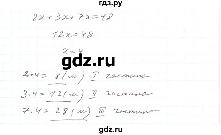 ГДЗ по алгебре 7 класс Тарасенкова   вправа - 1050, Решебник