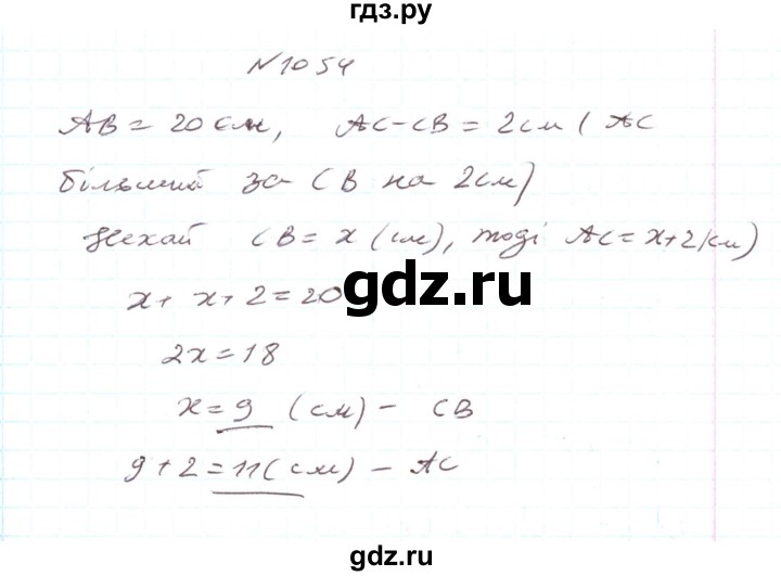 ГДЗ по алгебре 7 класс Тарасенкова   вправа - 1054, Решебник