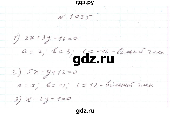 ГДЗ по алгебре 7 класс Тарасенкова   вправа - 1055, Реешбник