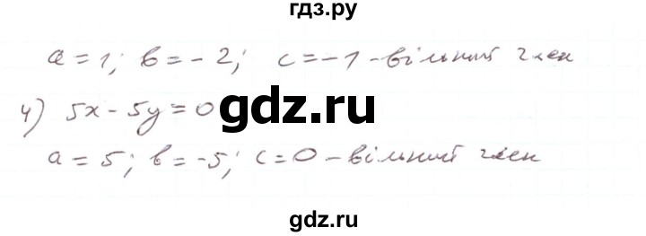 ГДЗ по алгебре 7 класс Тарасенкова   вправа - 1055, Решебник