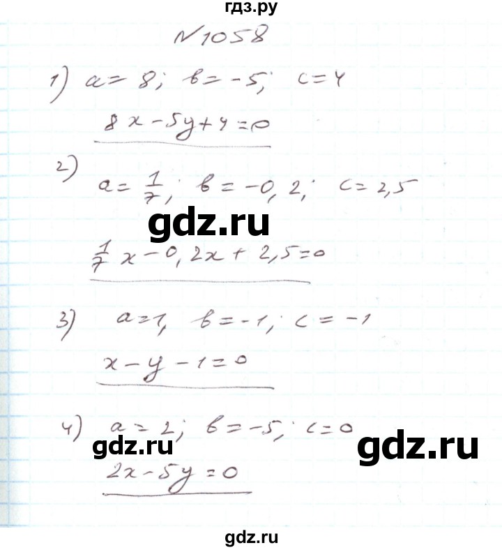 ГДЗ по алгебре 7 класс Тарасенкова   вправа - 1058, Решебник