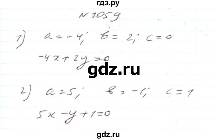ГДЗ по алгебре 7 класс Тарасенкова   вправа - 1059, Решебник