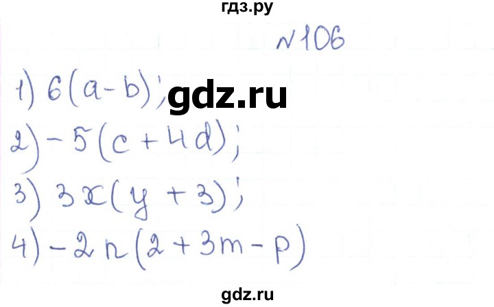 ГДЗ по алгебре 7 класс Тарасенкова   вправа - 106, Реешбник