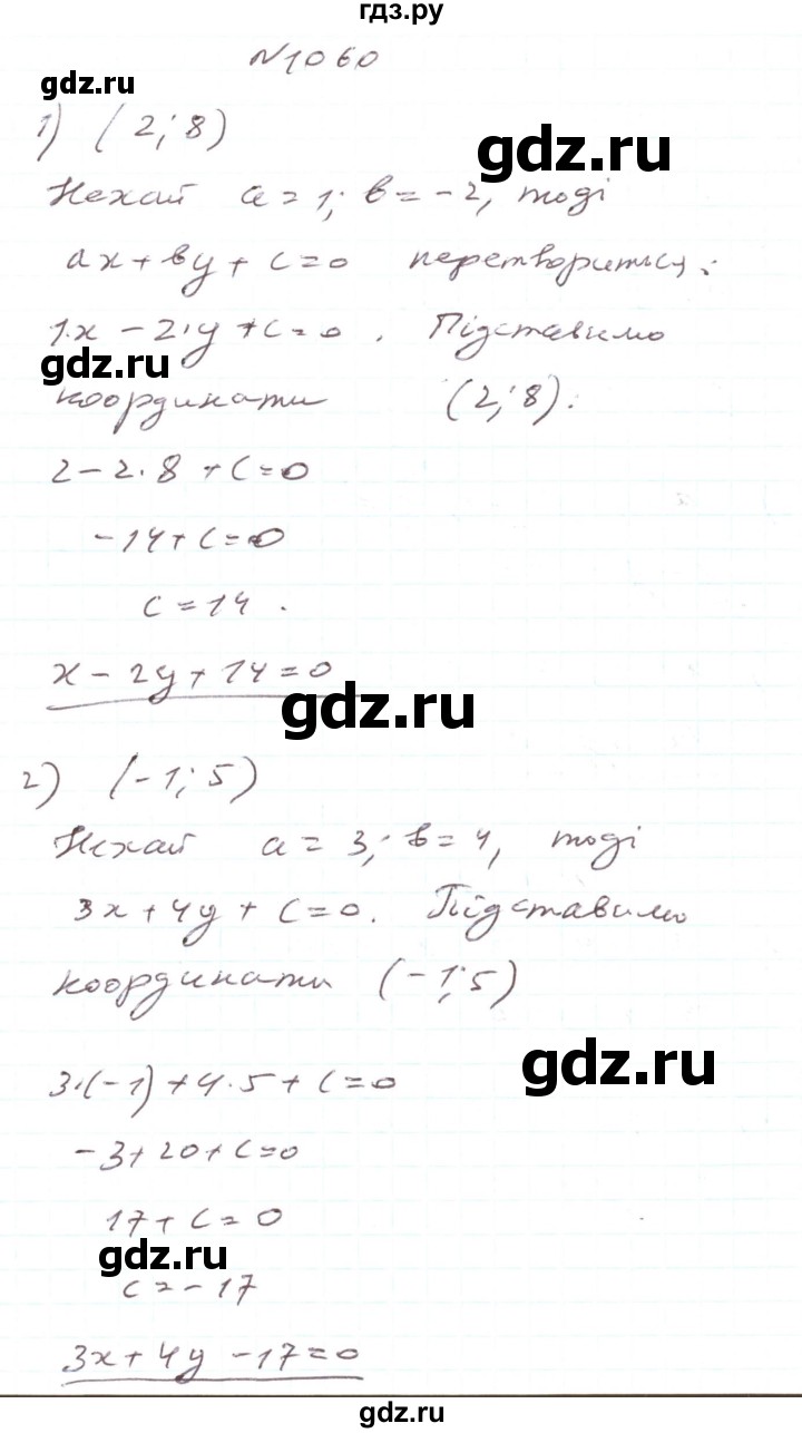 ГДЗ по алгебре 7 класс Тарасенкова   вправа - 1060, Решебник