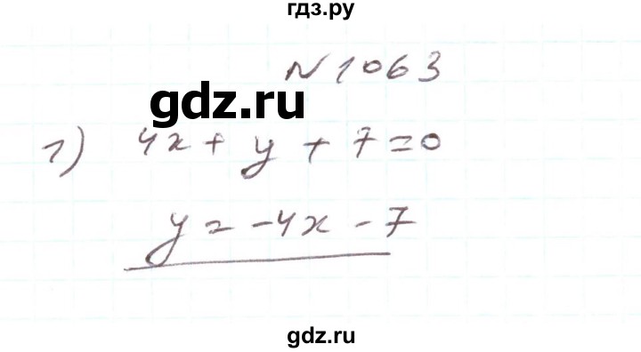 ГДЗ по алгебре 7 класс Тарасенкова   вправа - 1063, Решебник