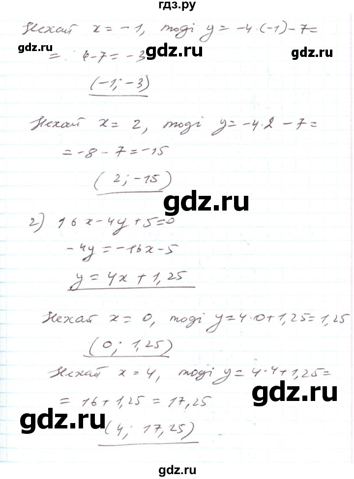 ГДЗ по алгебре 7 класс Тарасенкова   вправа - 1063, Решебник
