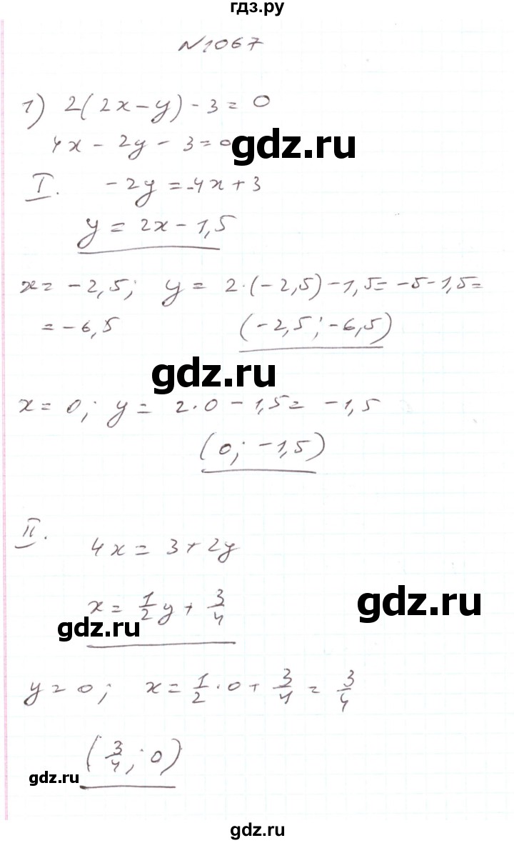 ГДЗ по алгебре 7 класс Тарасенкова   вправа - 1067, Решебник