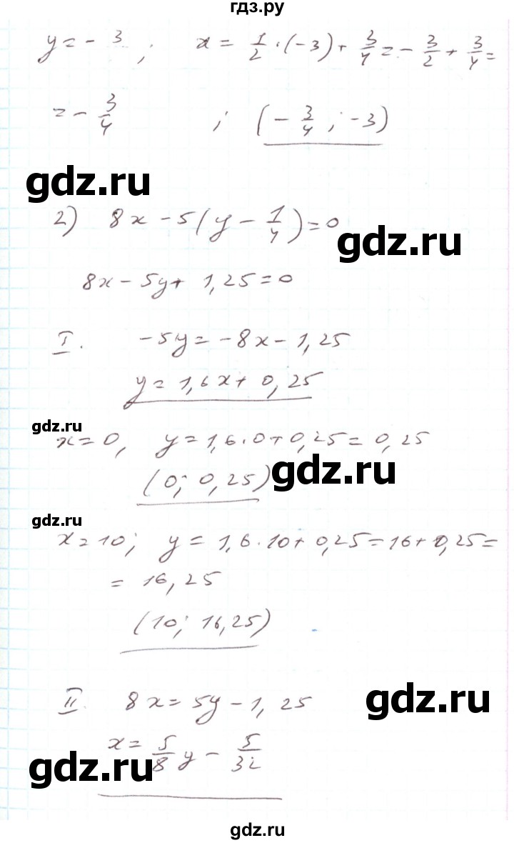 ГДЗ по алгебре 7 класс Тарасенкова   вправа - 1067, Решебник