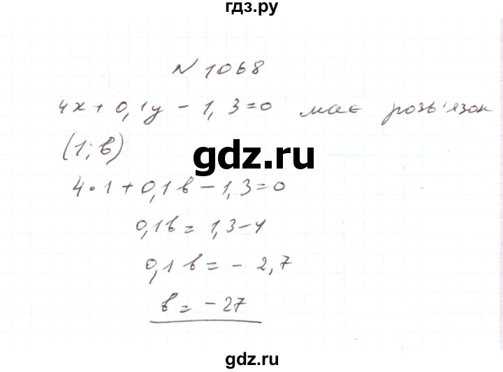 ГДЗ по алгебре 7 класс Тарасенкова   вправа - 1068, Решебник