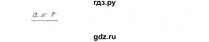 ГДЗ по алгебре 7 класс Тарасенкова   вправа - 1069, Решебник